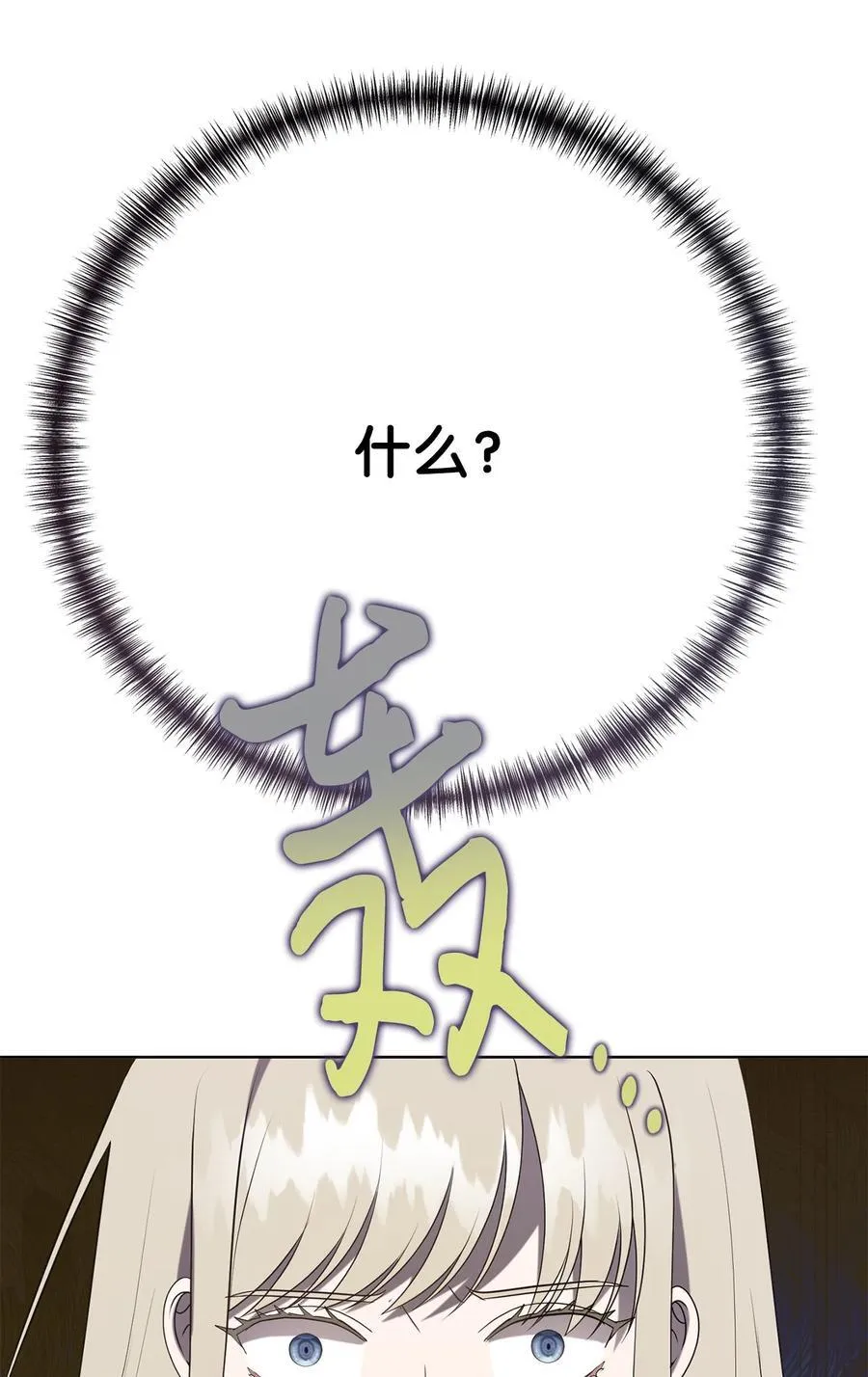 125 被控制的扎西德 第75页