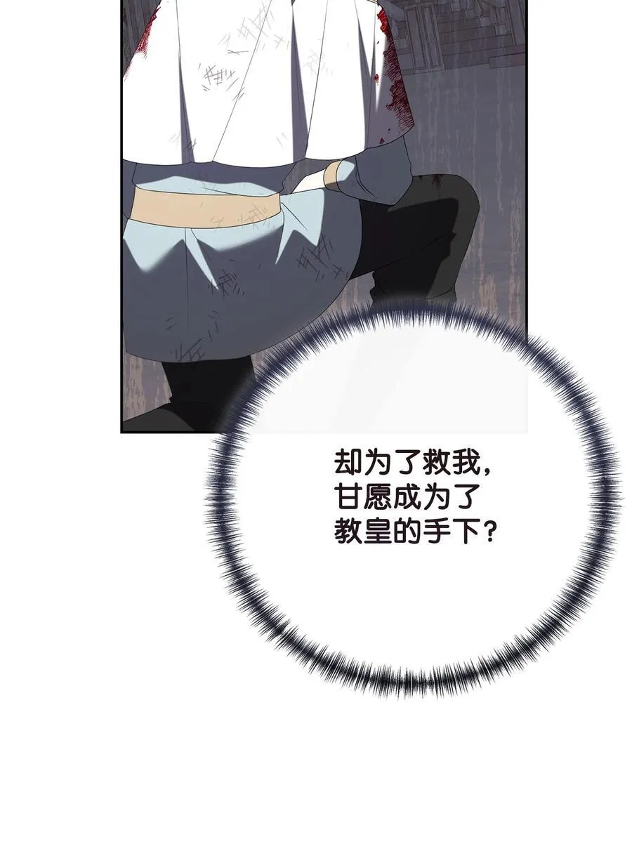 126 祭品 第5页