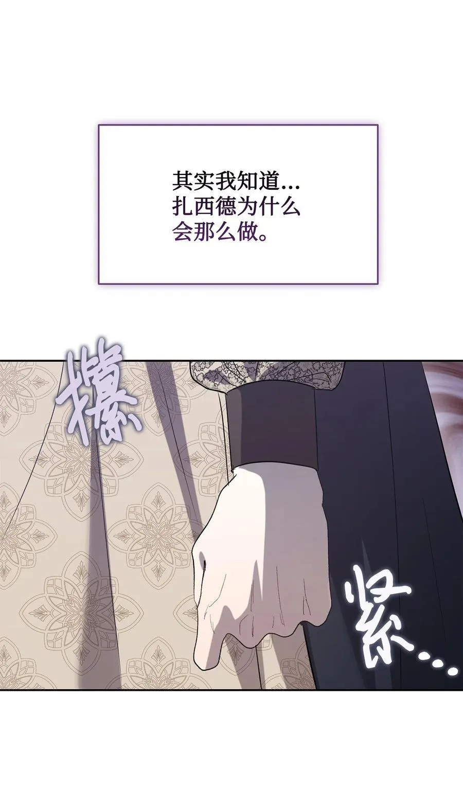 126 祭品 第6页