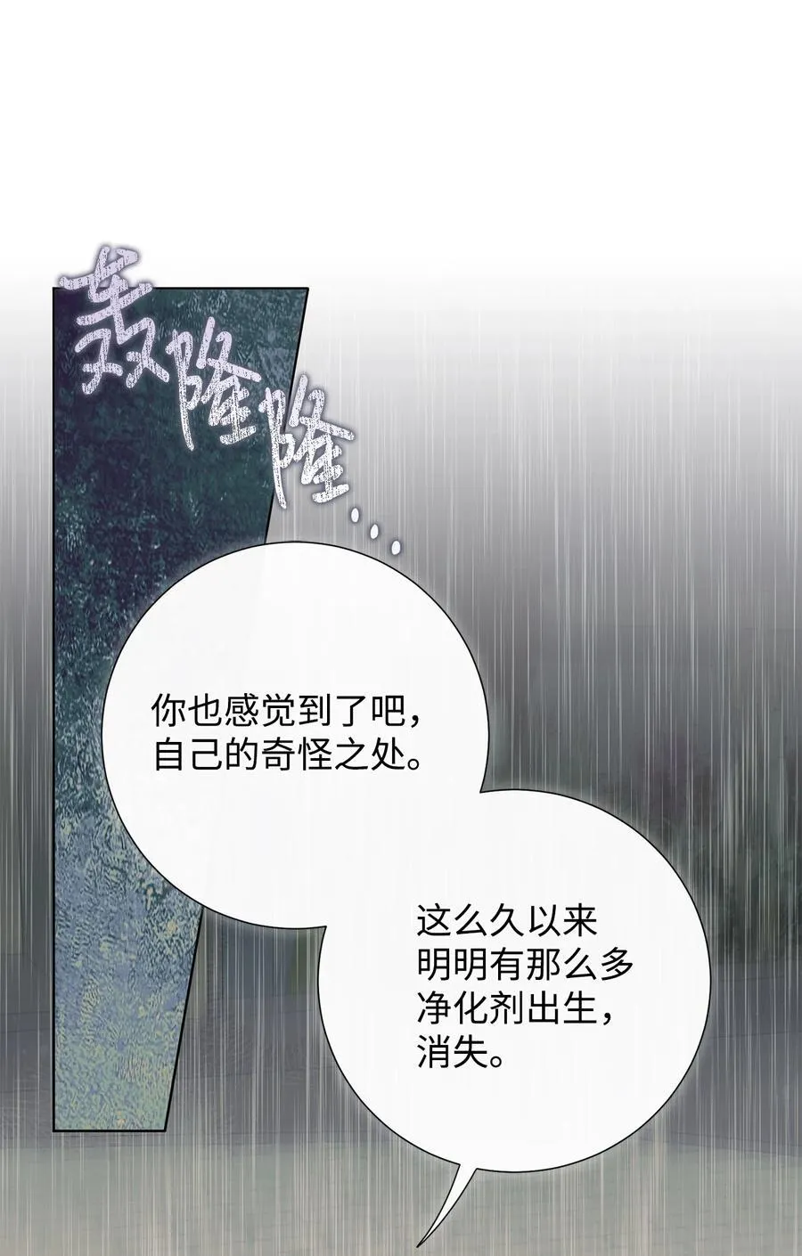 126 祭品 第9页