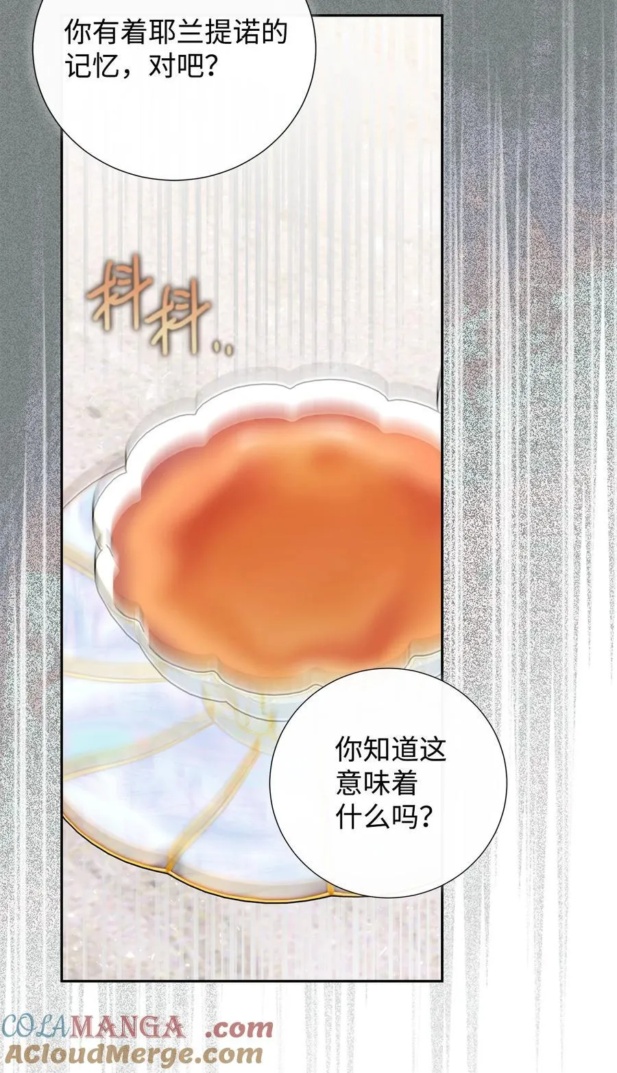 126 祭品 第13页