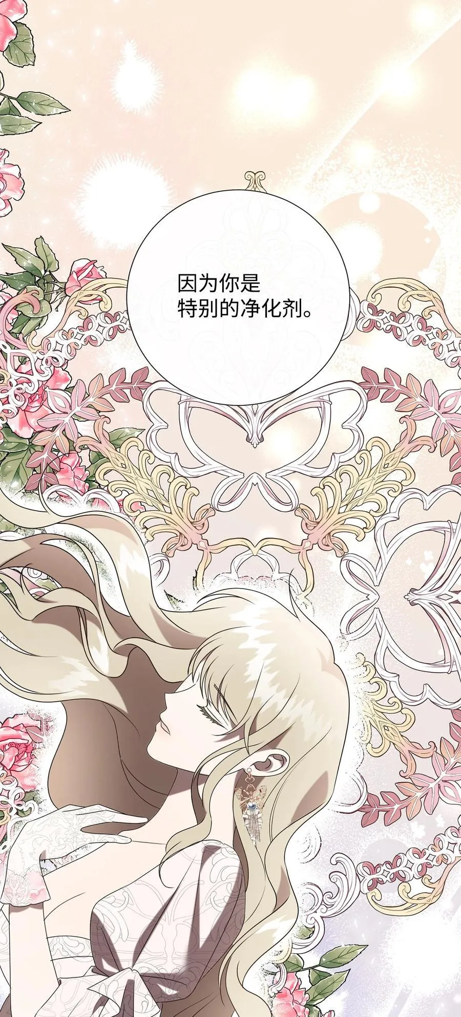 126 祭品 第18页