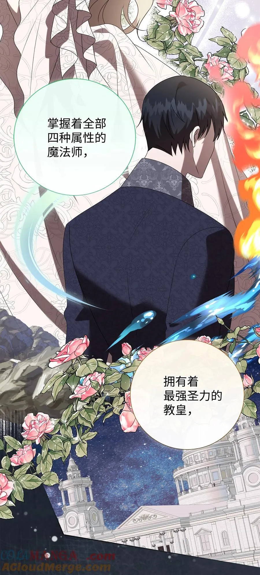 126 祭品 第19页