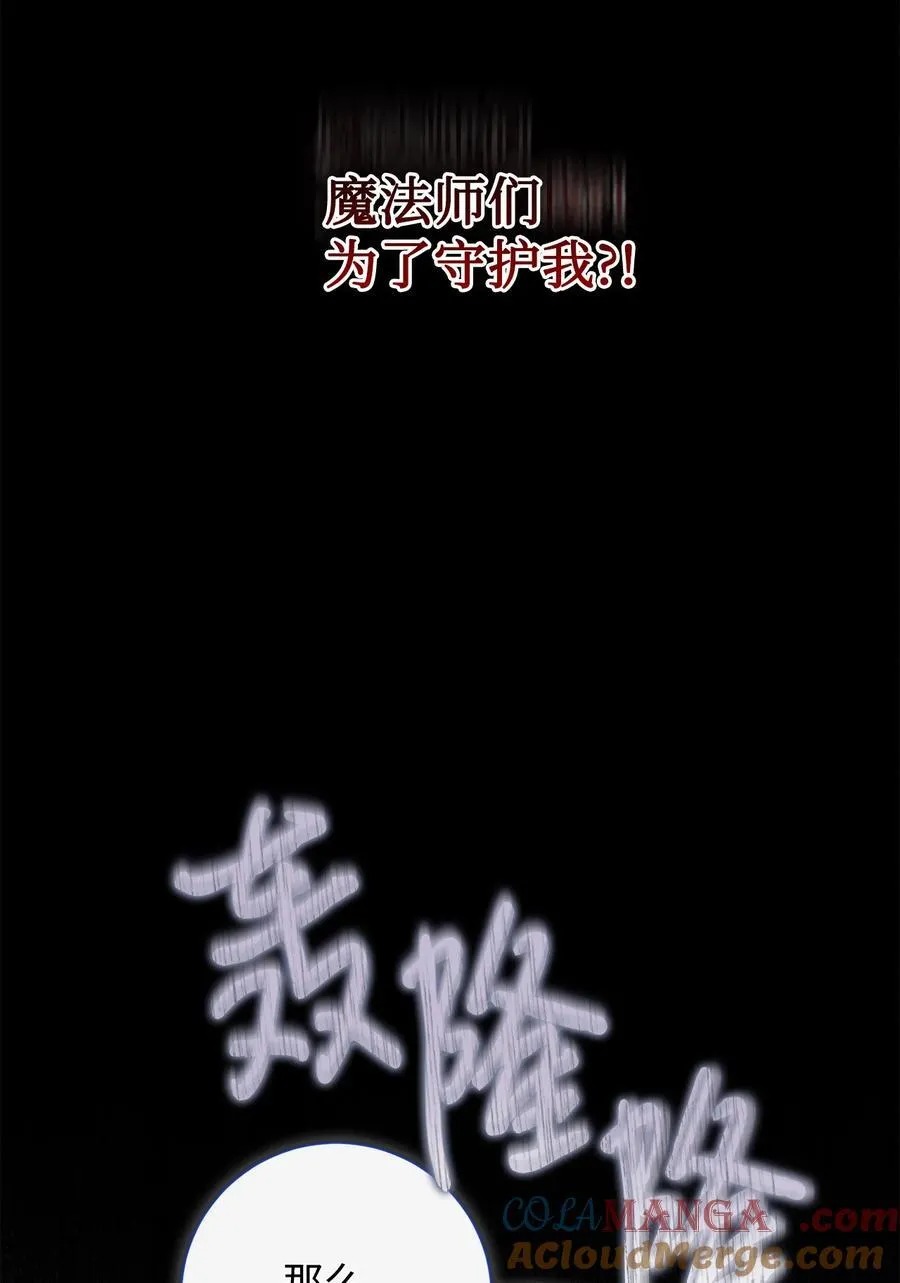 126 祭品 第22页