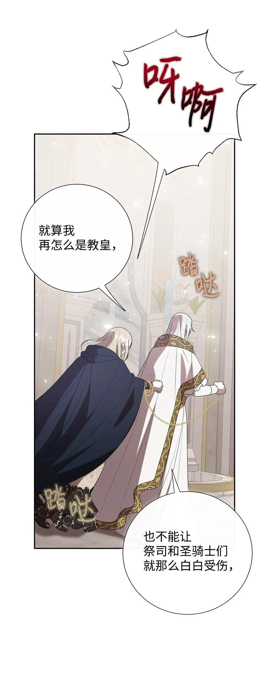 126 祭品 第32页
