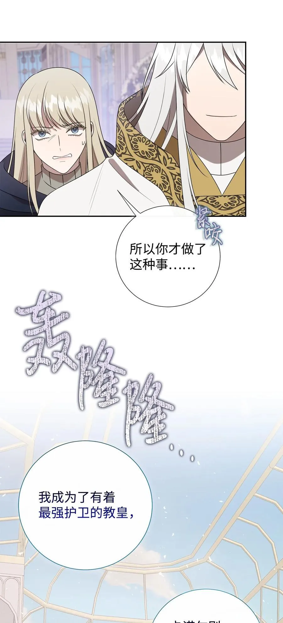 126 祭品 第36页