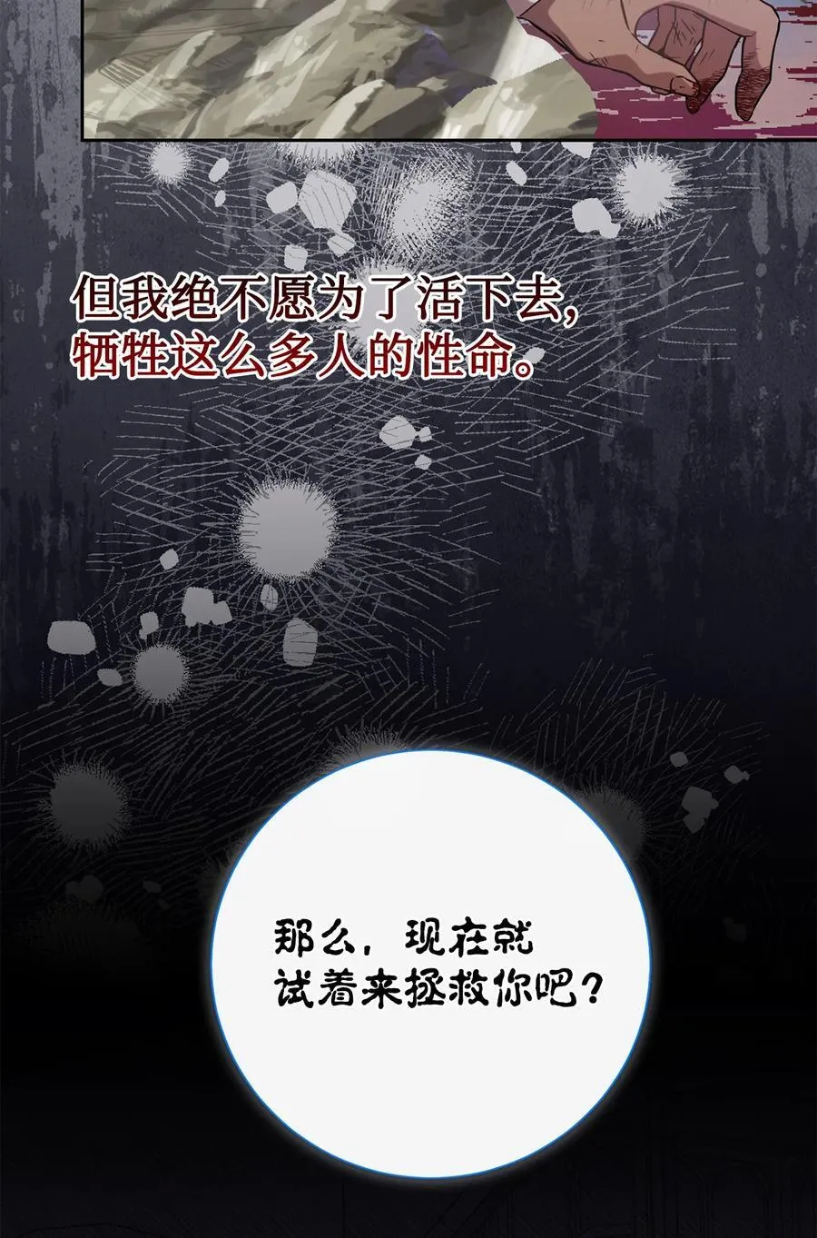 126 祭品 第39页