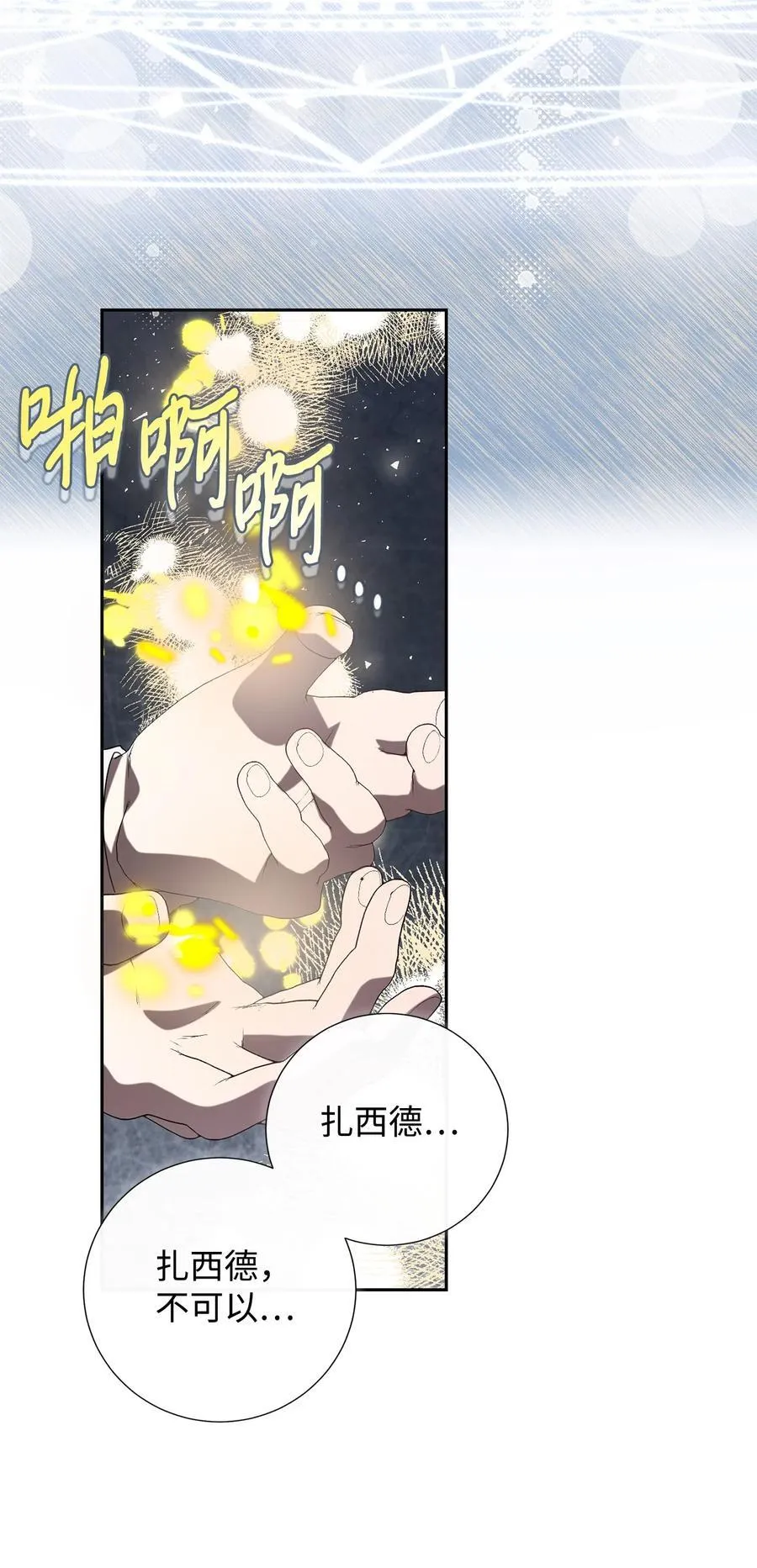 126 祭品 第42页