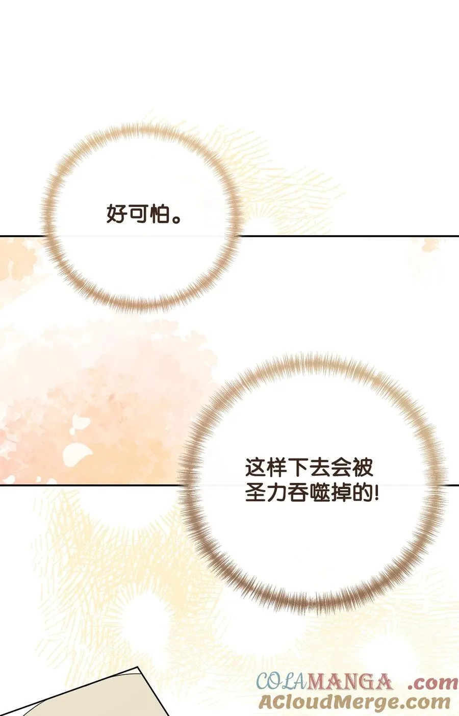 126 祭品 第58页