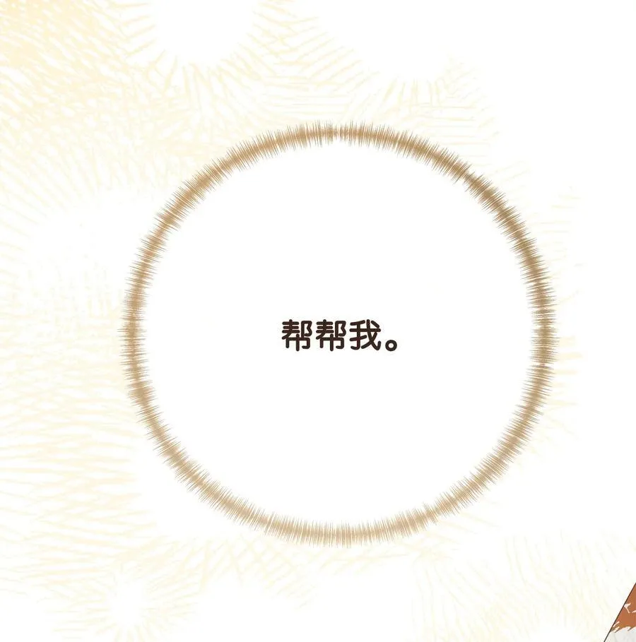 126 祭品 第60页