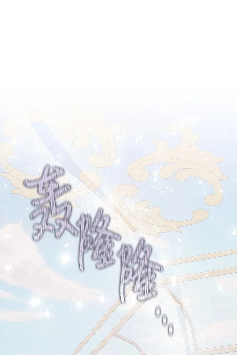 126 祭品 第66页