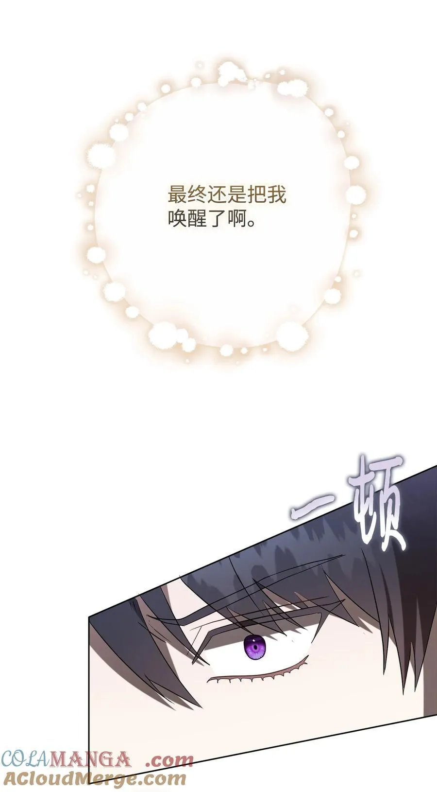 126 祭品 第70页