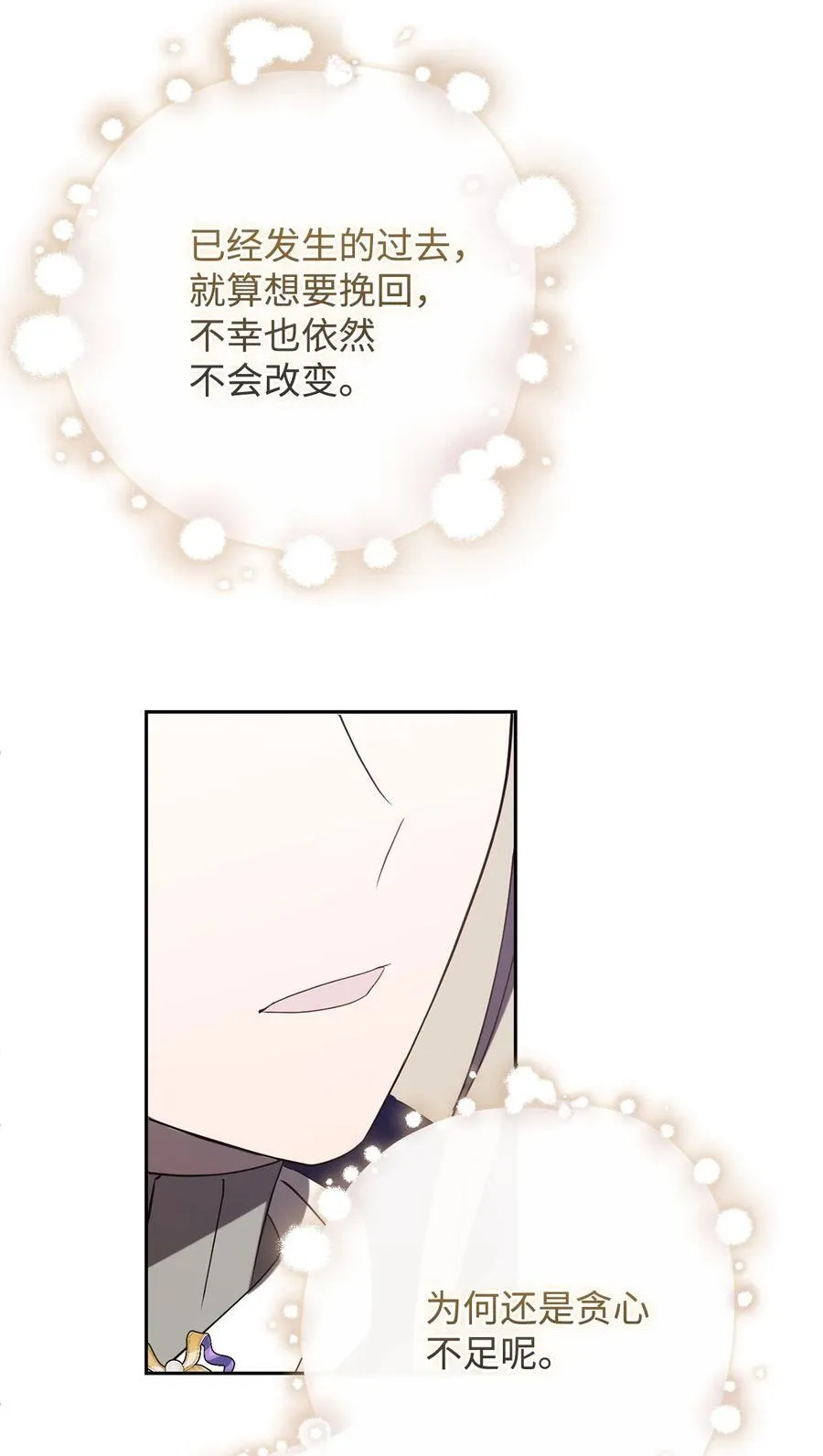 126 祭品 第71页
