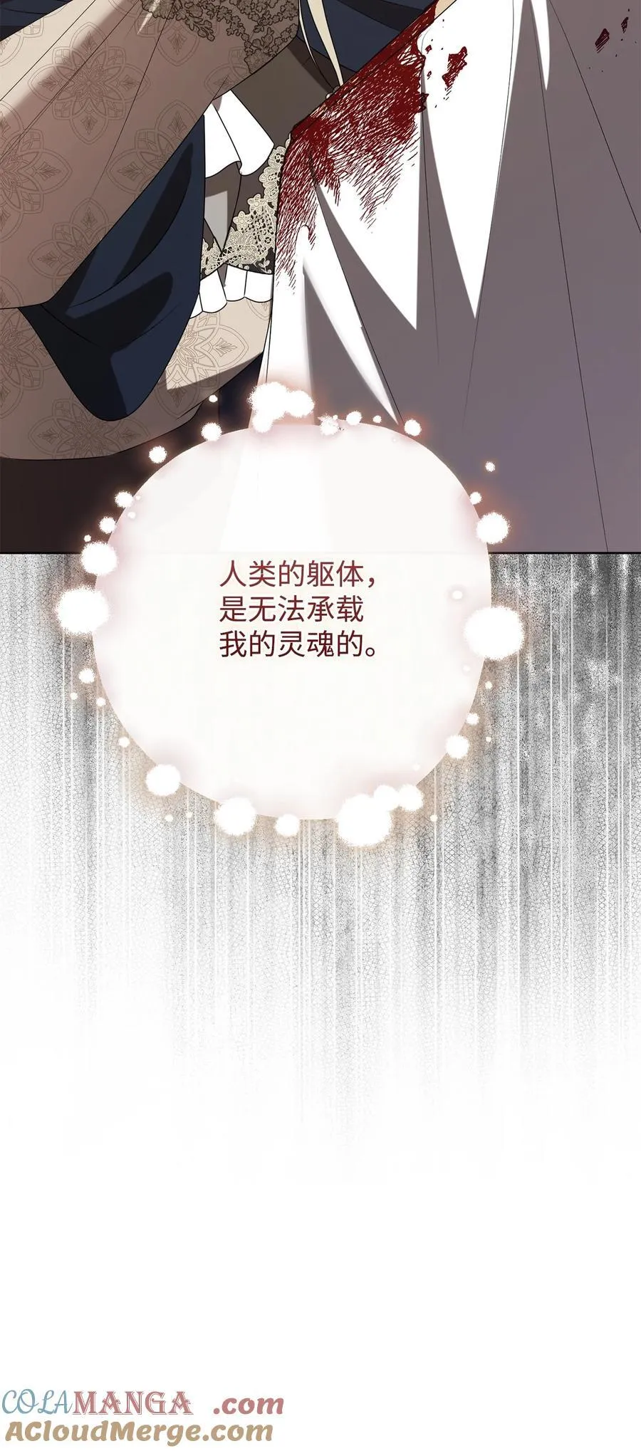126 祭品 第73页