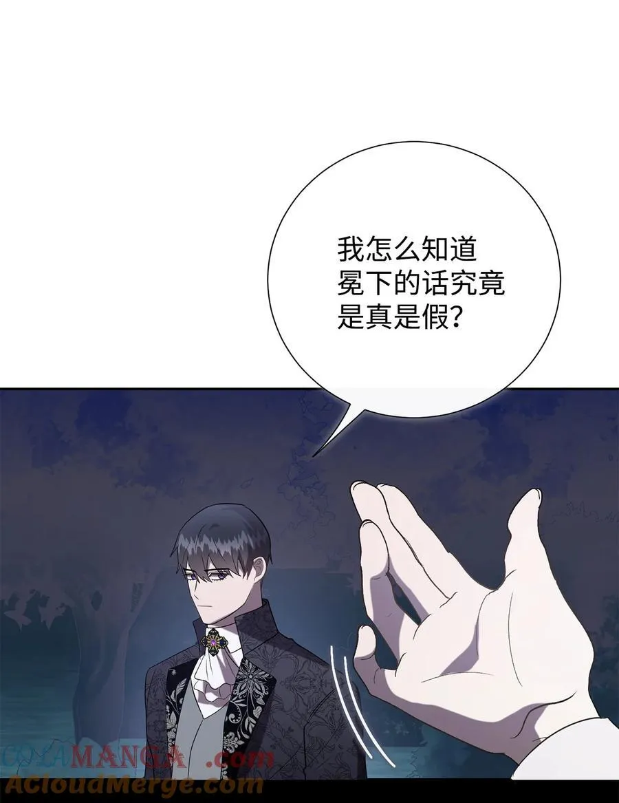 127 她不是艾洛塔 第4页
