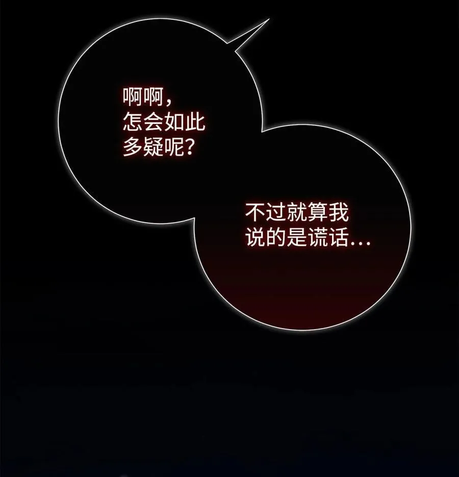 127 她不是艾洛塔 第5页
