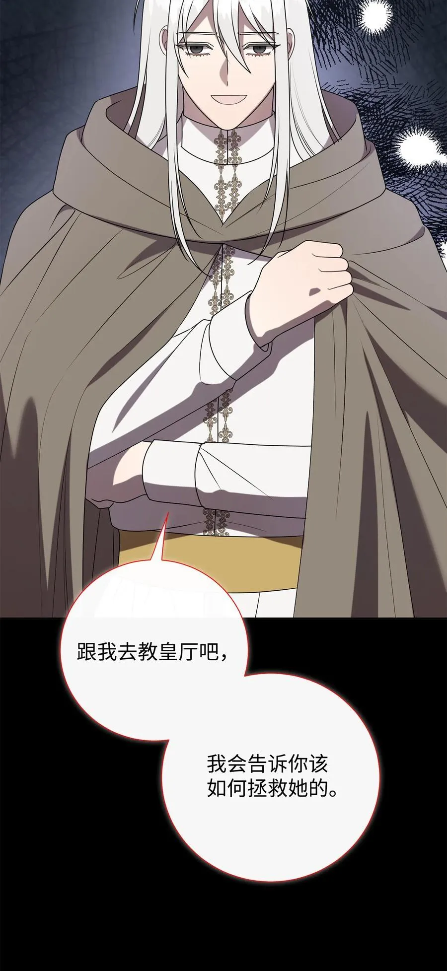 127 她不是艾洛塔 第9页