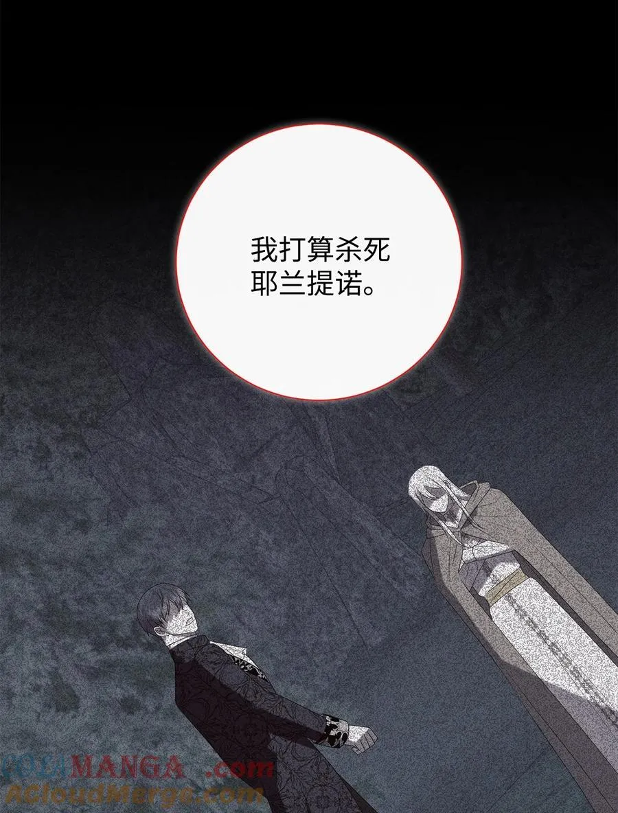 127 她不是艾洛塔 第10页