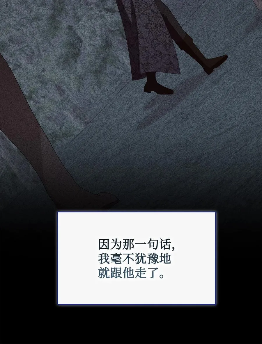127 她不是艾洛塔 第11页