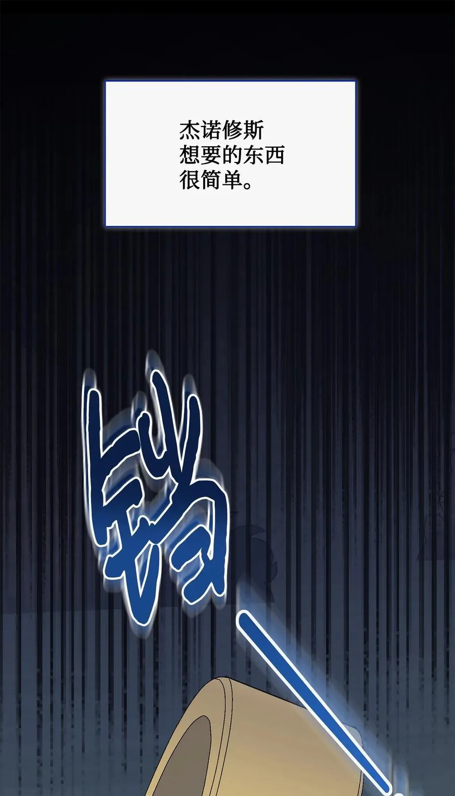 127 她不是艾洛塔 第12页