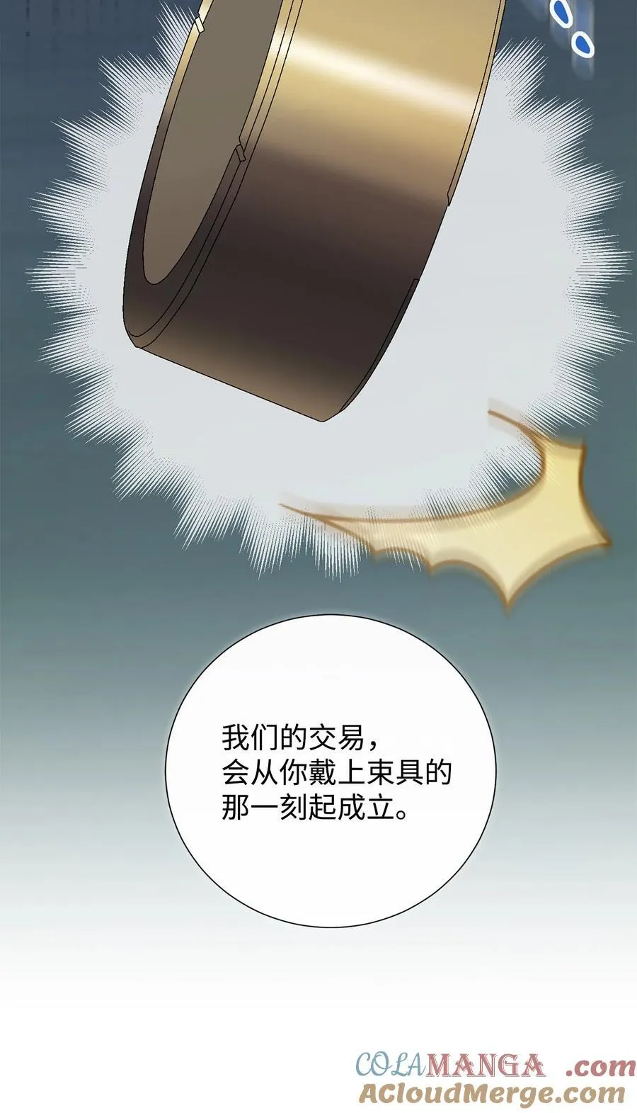 127 她不是艾洛塔 第13页