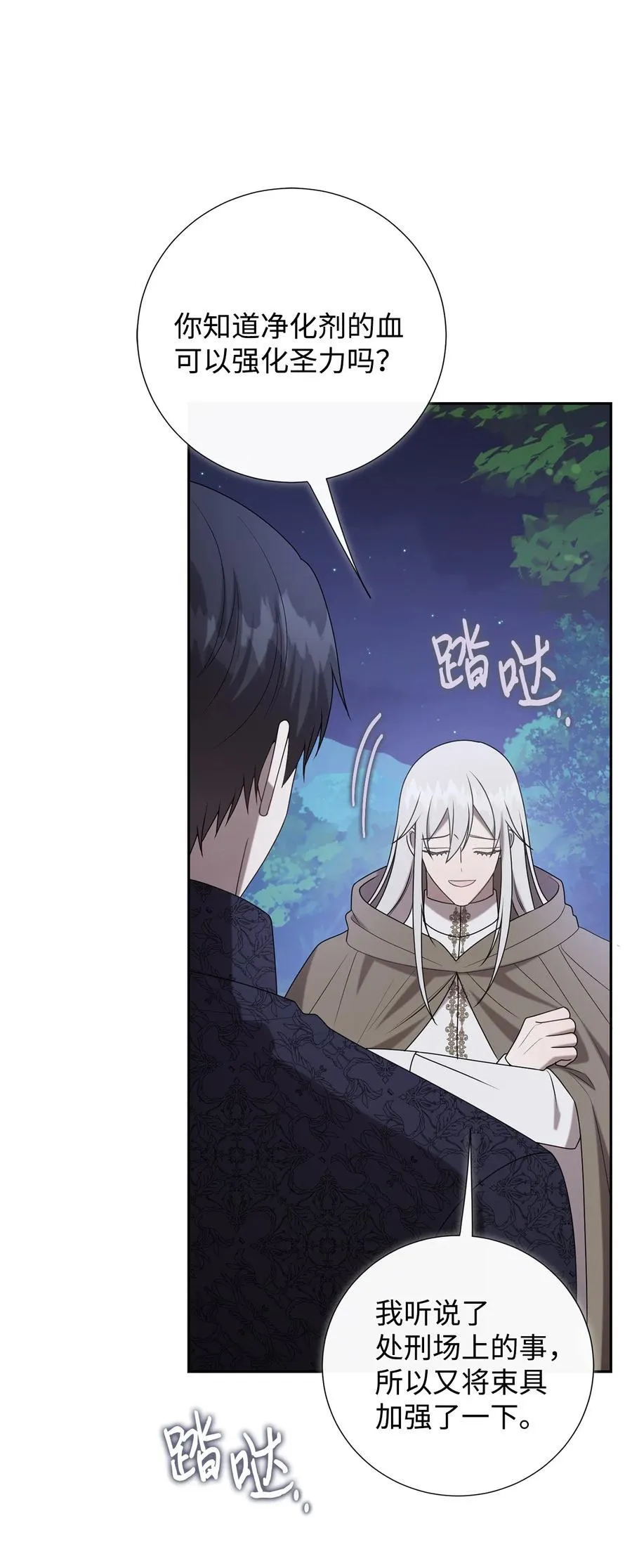 127 她不是艾洛塔 第15页