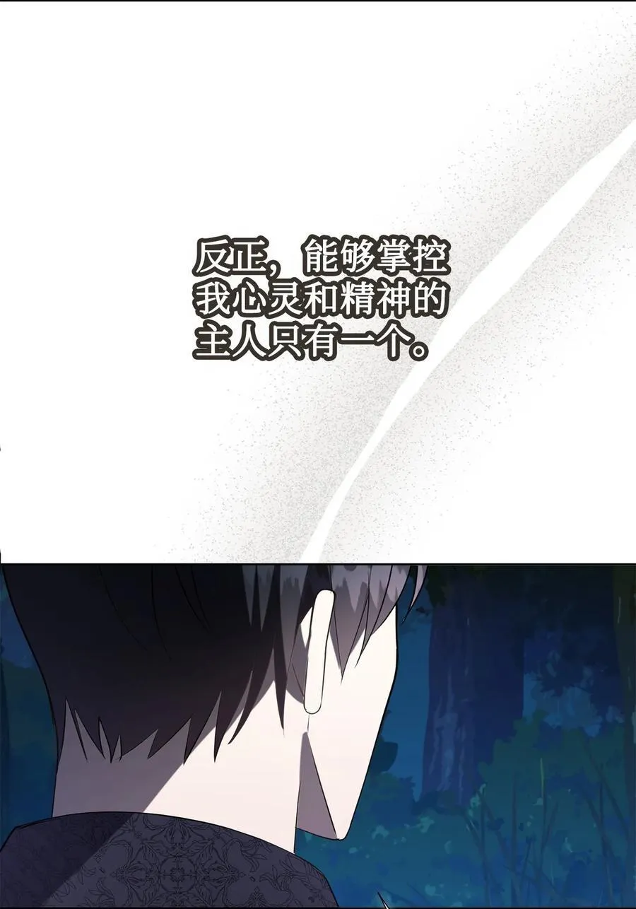 127 她不是艾洛塔 第18页