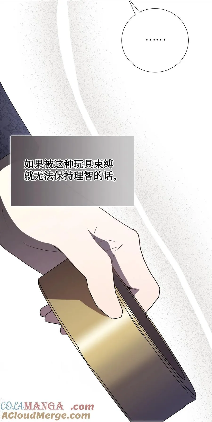 127 她不是艾洛塔 第19页