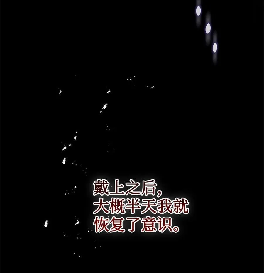 127 她不是艾洛塔 第21页