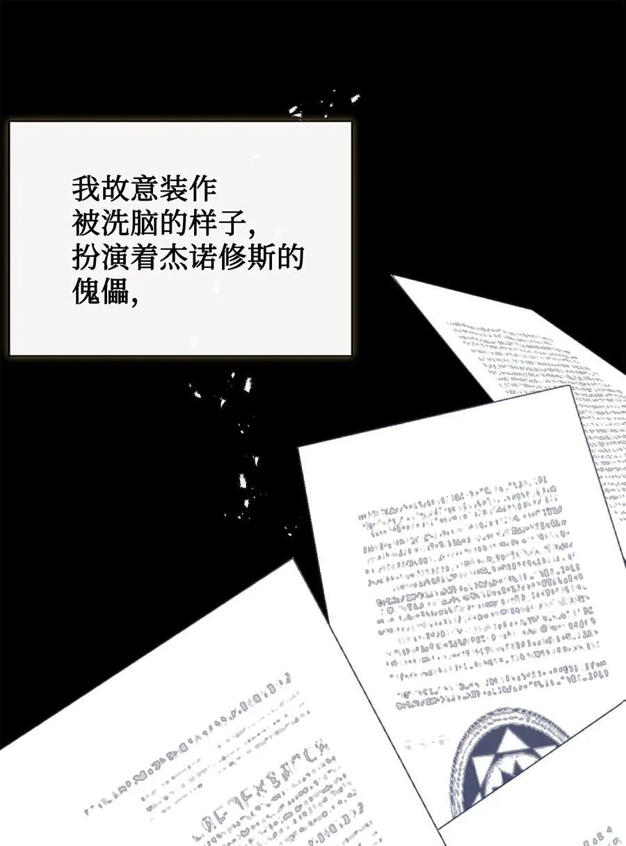 127 她不是艾洛塔 第24页