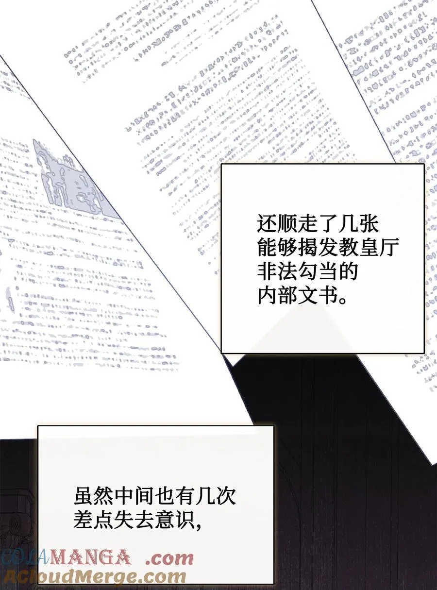 127 她不是艾洛塔 第25页