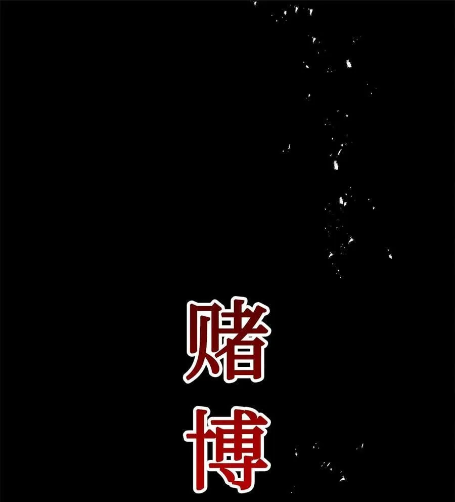 127 她不是艾洛塔 第29页