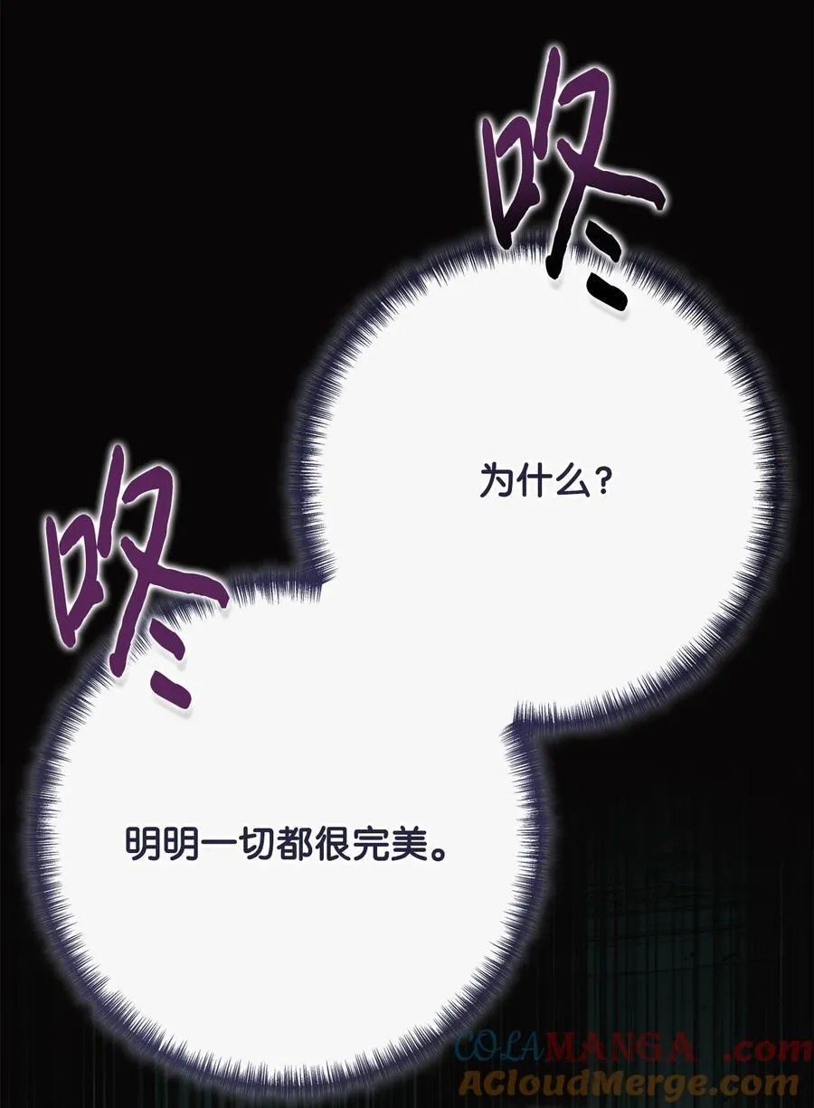 127 她不是艾洛塔 第37页