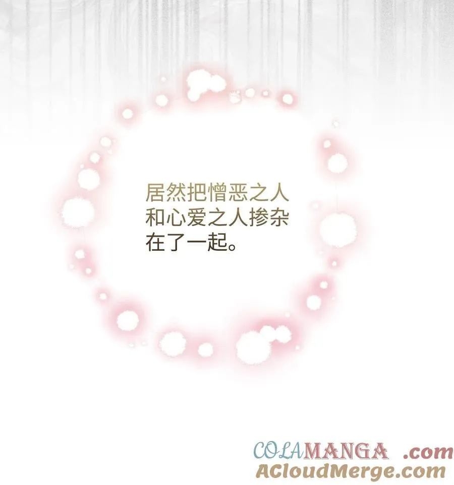127 她不是艾洛塔 第40页
