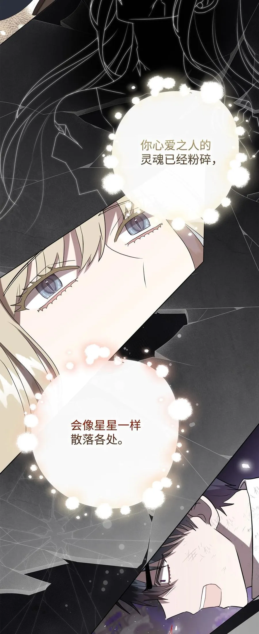 127 她不是艾洛塔 第44页