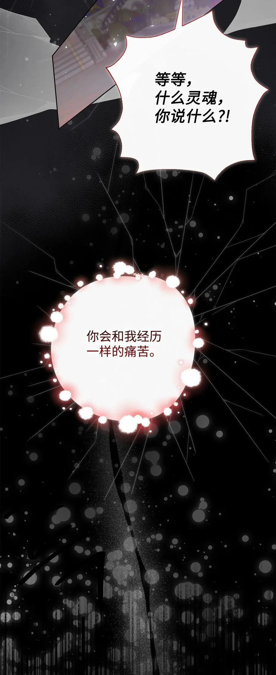 127 她不是艾洛塔 第45页