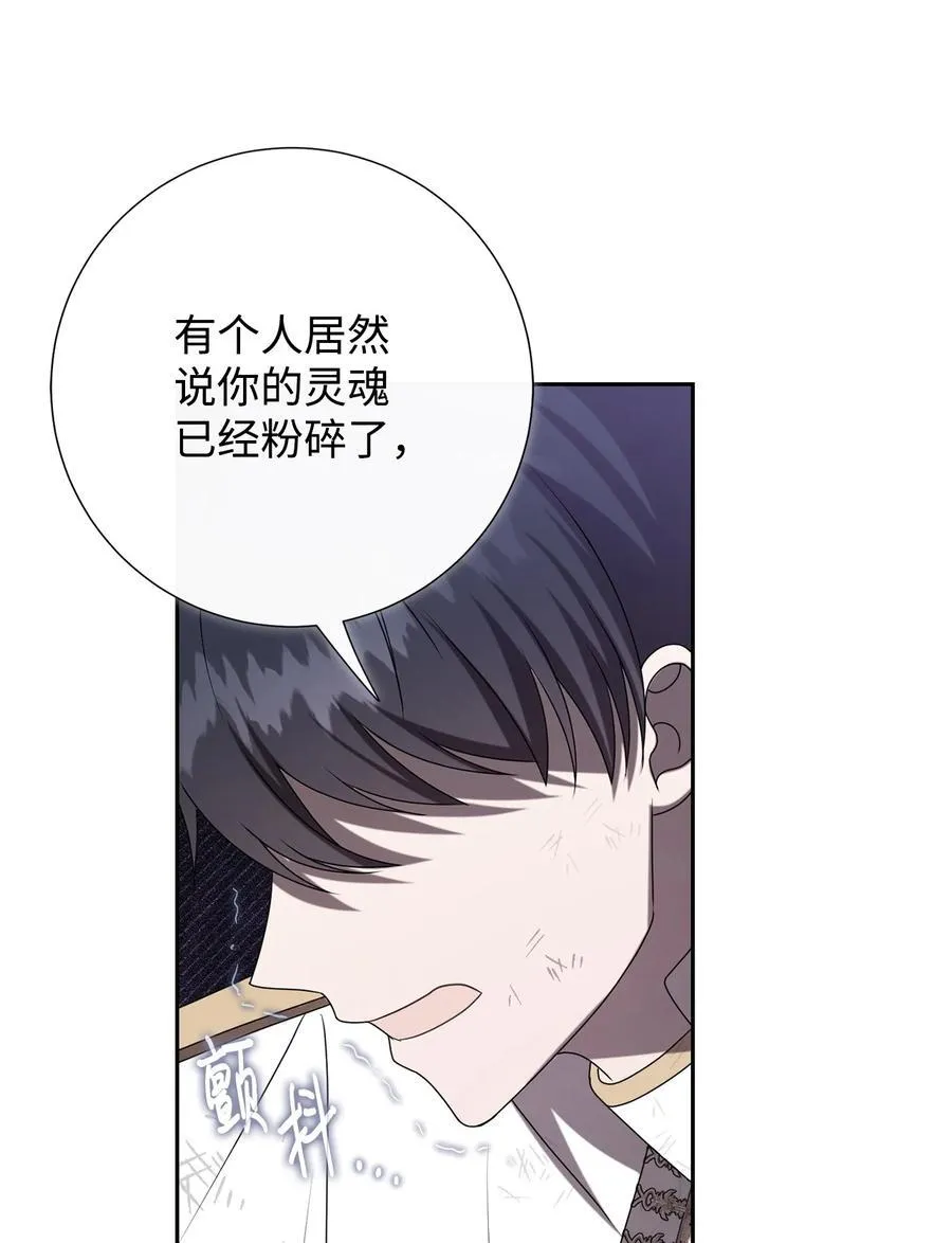 127 她不是艾洛塔 第48页