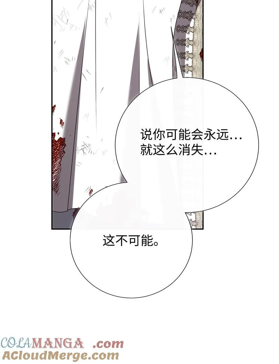 127 她不是艾洛塔 第49页