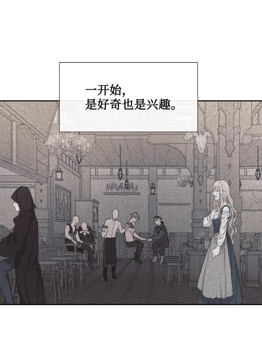 127 她不是艾洛塔 第50页