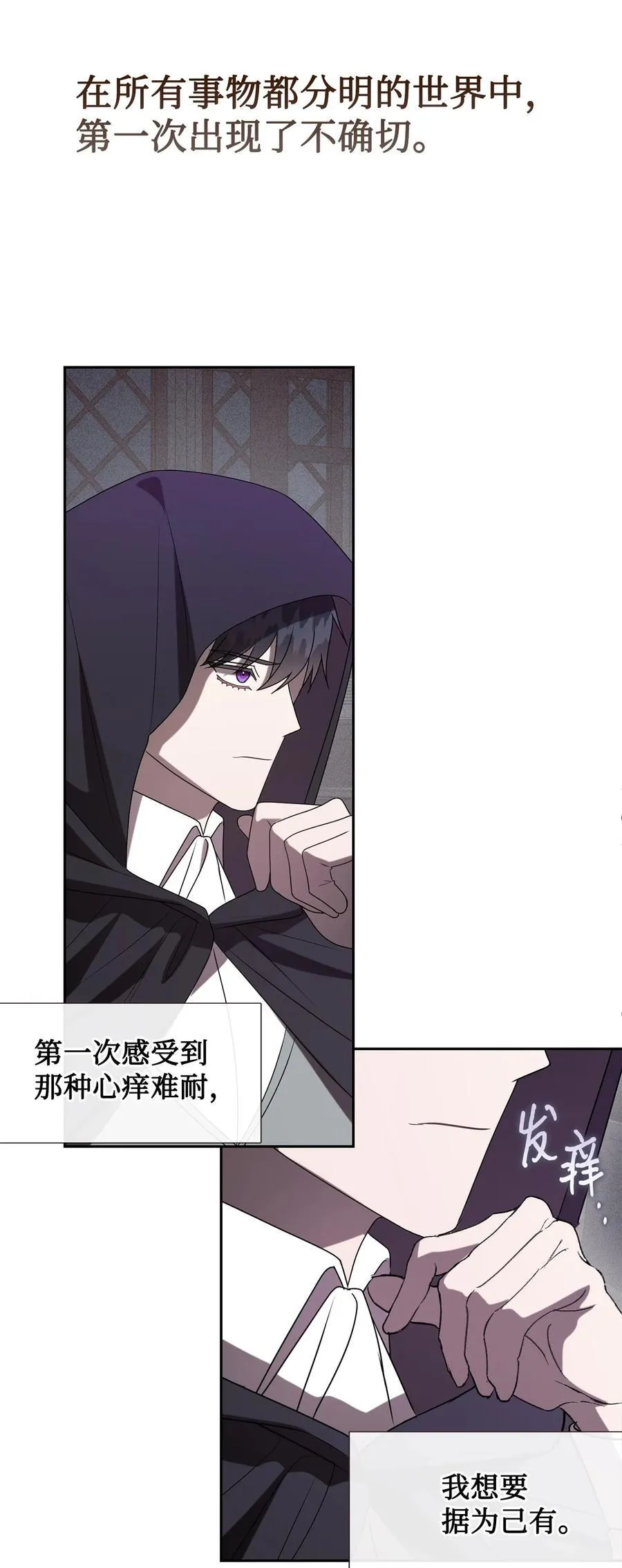 127 她不是艾洛塔 第51页