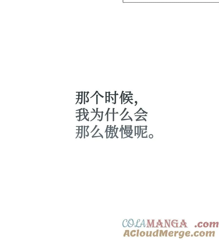 127 她不是艾洛塔 第52页