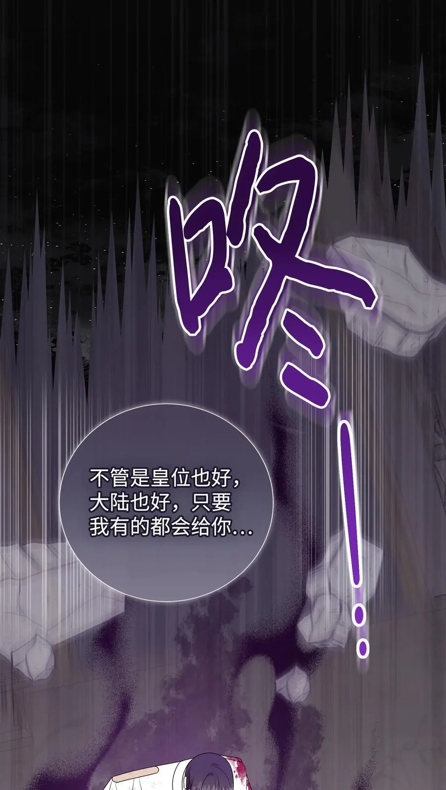 127 她不是艾洛塔 第56页