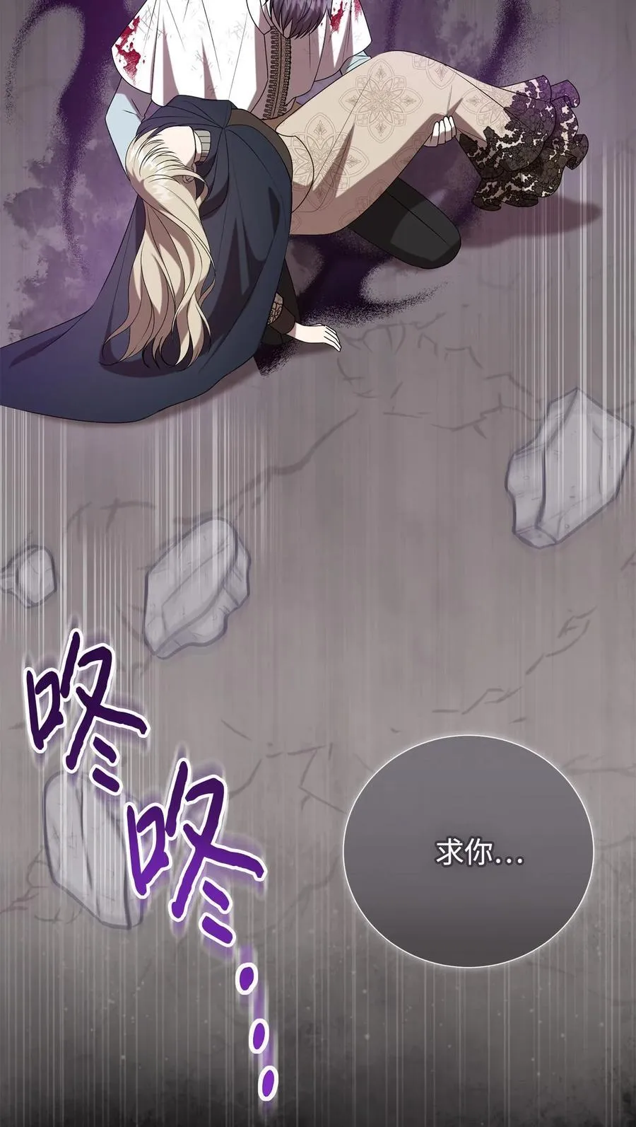 127 她不是艾洛塔 第57页