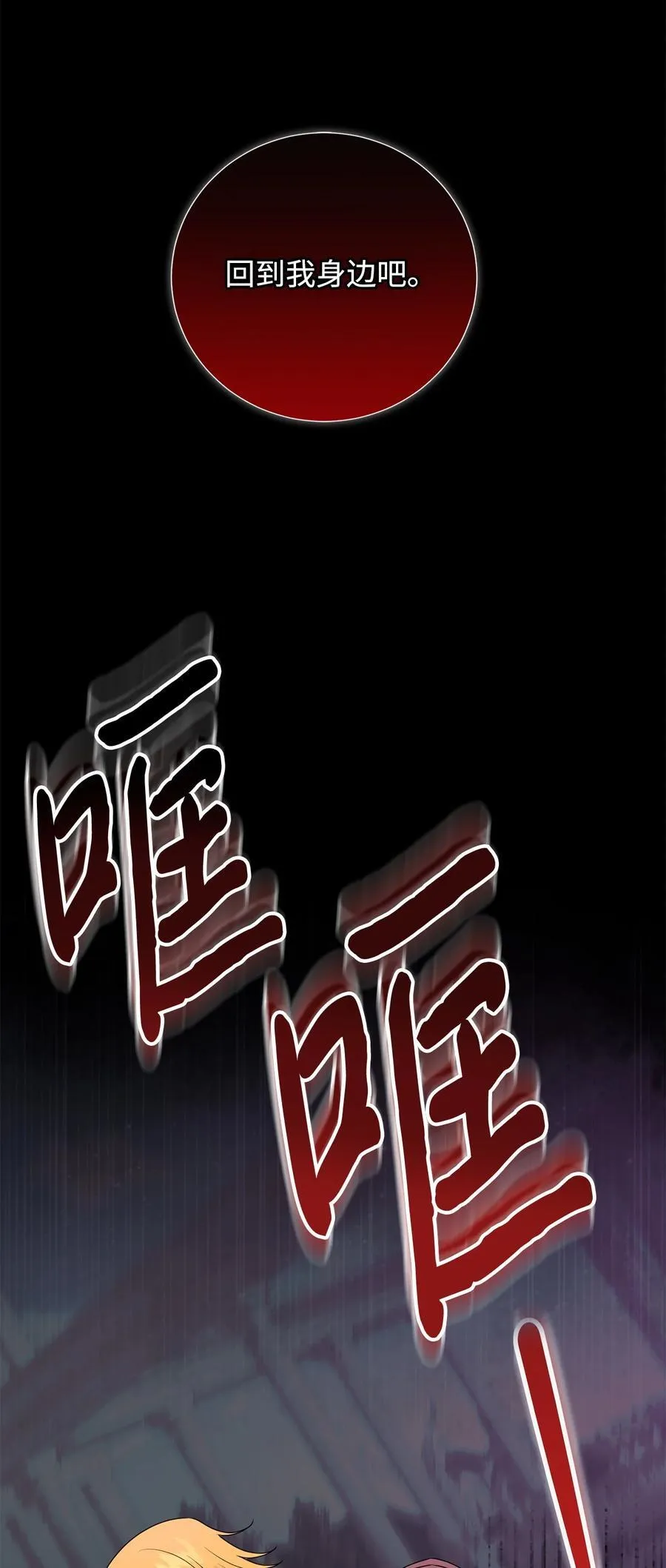 127 她不是艾洛塔 第59页