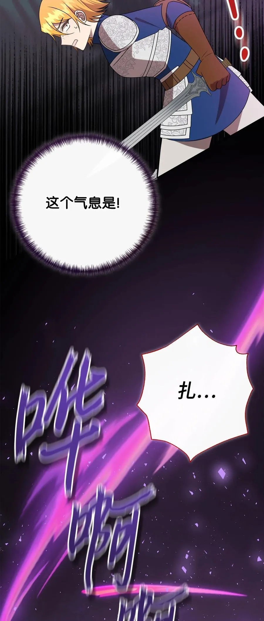 127 她不是艾洛塔 第60页