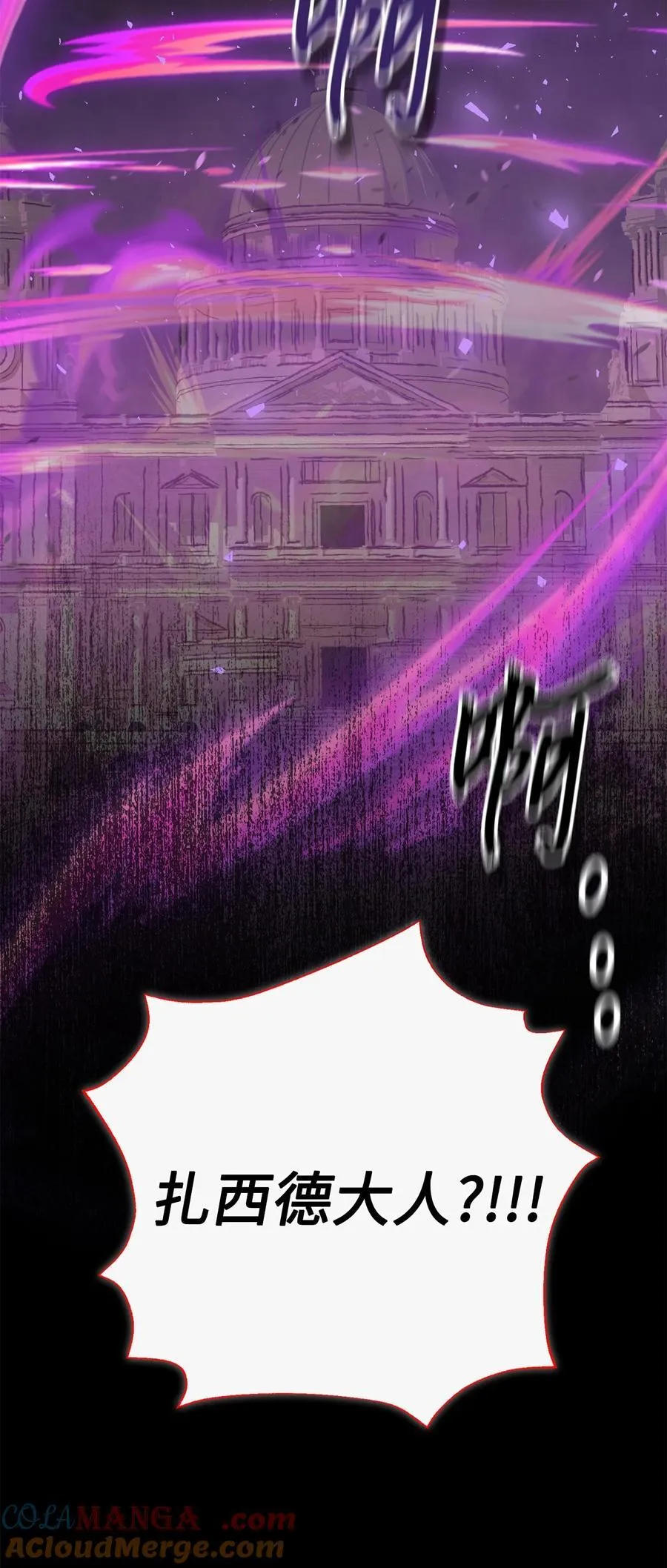 127 她不是艾洛塔 第61页