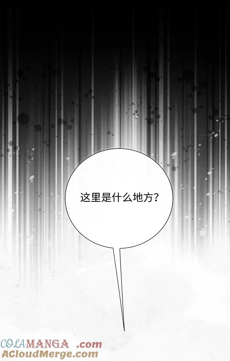 127 她不是艾洛塔 第64页