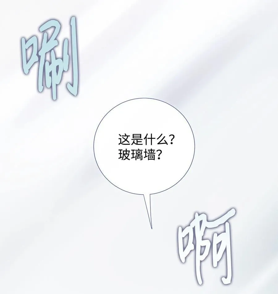 127 她不是艾洛塔 第68页
