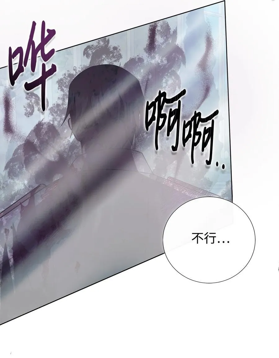 127 她不是艾洛塔 第71页