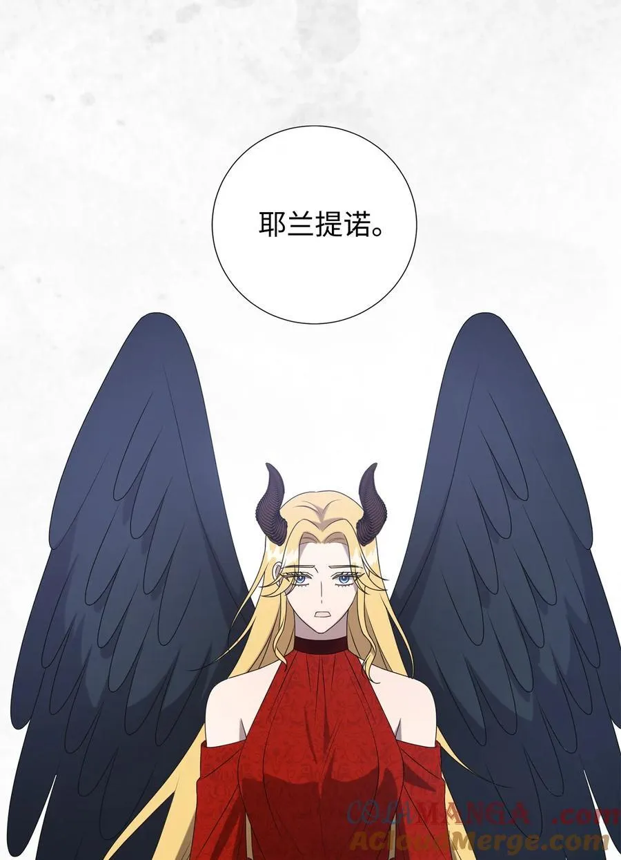 127 她不是艾洛塔 第73页